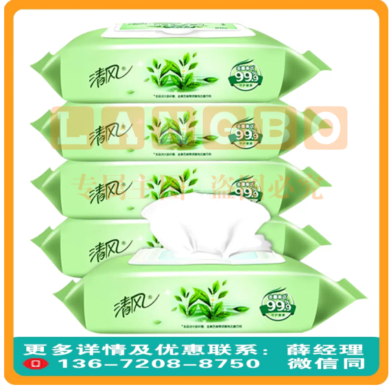 清风草本杀菌湿巾 80片 4包整箱