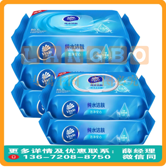 维达纯水湿巾纸 480片 6包