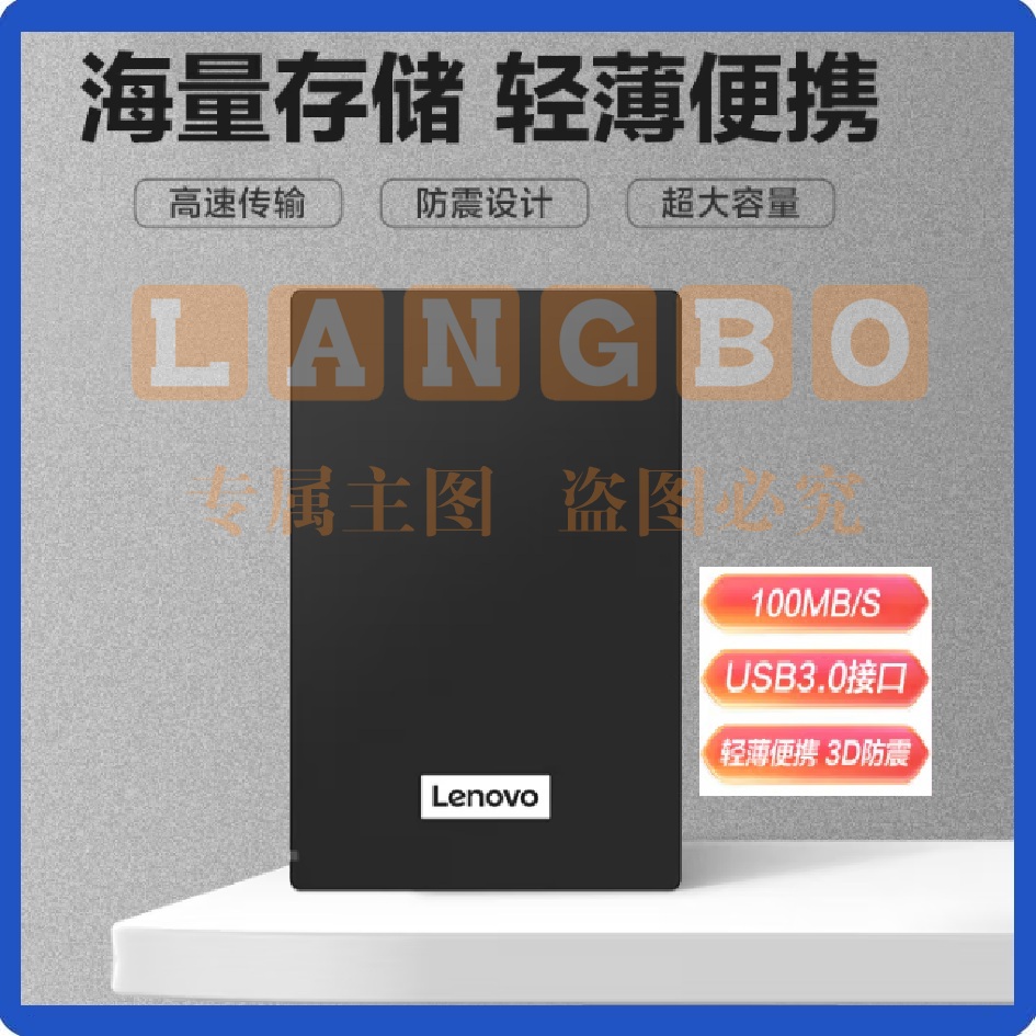 联想（Lenovo）移动硬盘1TB  USB3.0商务黑 2.5英寸 经典F308机械硬盘 高速传输 轻薄便携 稳定耐用