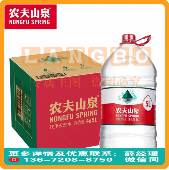 农夫山泉天然饮用水/矿泉水/纯净水 便携装 5L*4桶 整箱