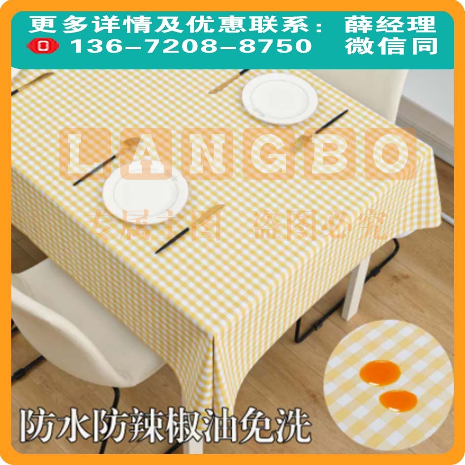 pvc桌布防水防油免洗桌布圆形餐桌台布120cm直径淡黄小格