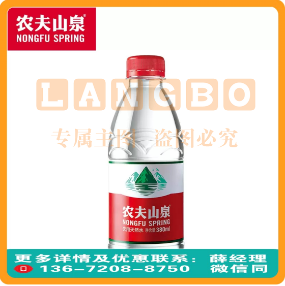 农夫山泉天然饮用水/矿泉水/纯净水 便携装 380ml*24整箱