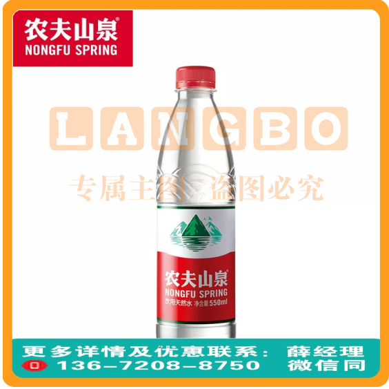 农夫山泉天然饮用水/矿泉水/纯净水 便携装 550ml*24整箱