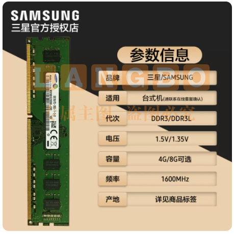 三星台式机电脑内存条4GDDR3 标压1.5V 1600 4G - PC3 8500 10600 12800三星原厂粒子