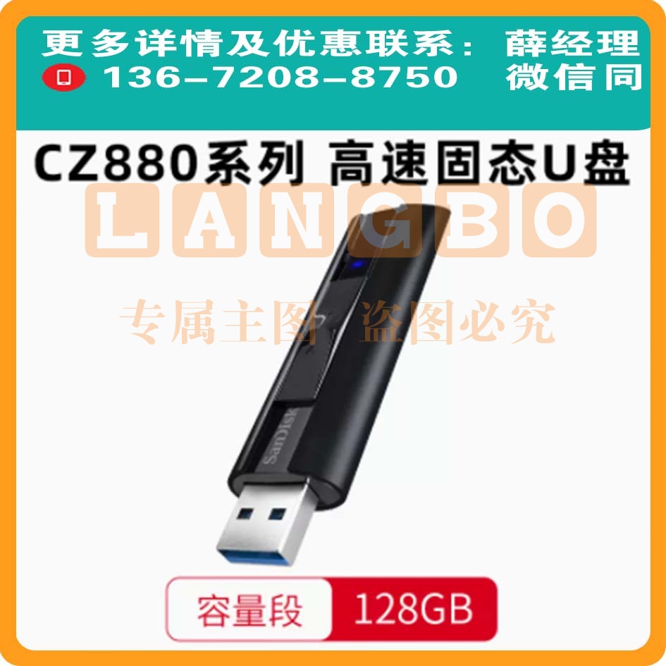 闪迪高速固态U盘128g加密优盘CZ880