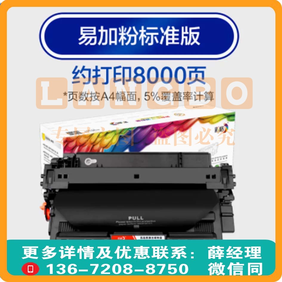 彩格适用惠普CZ192A硒鼓HP M435nw易加粉M701 M706晒鼓192A HP435 70 SKU：LB00002