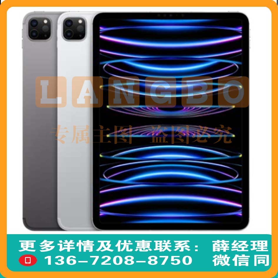 Apple iPad Pro 11英寸平板电脑 2022年款(256G WLAN版/M2芯片Liquid视网膜屏/MNXF3CH/A) 深空灰色