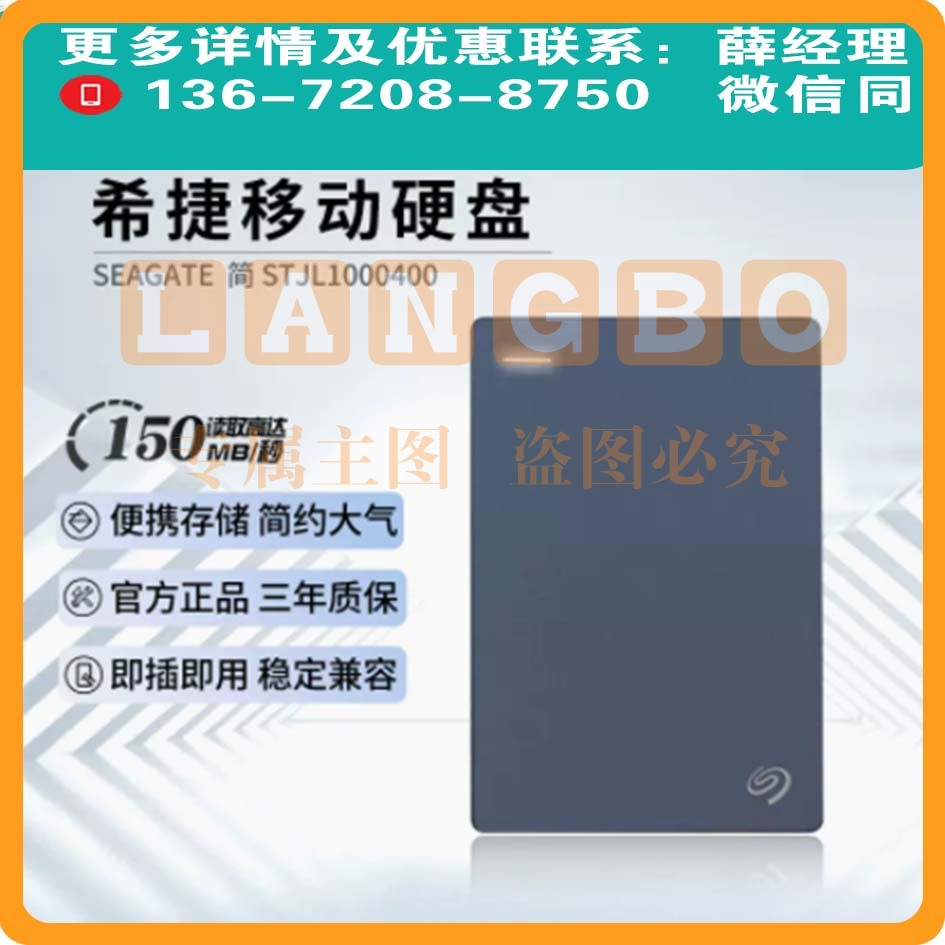 希捷(Seagate) 移动硬盘 5TB  简 2.5英寸