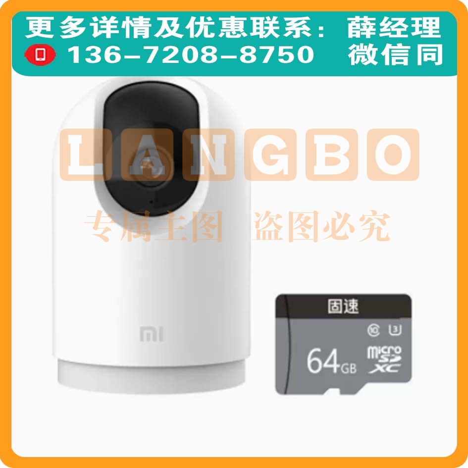 小米智能摄像机头云Pro+64G内存卡 360度全景高清手机远程监控