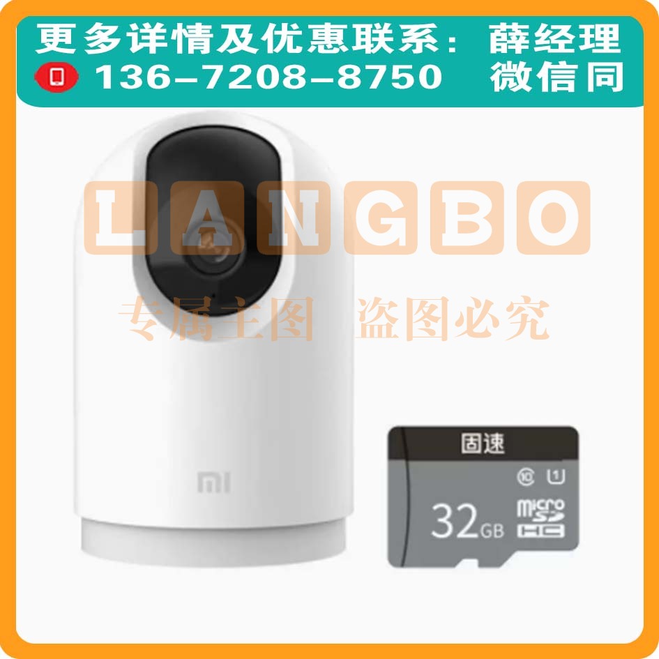 小米智能摄像机头云Pro+32G内存卡 360度全景高清手机远程监控