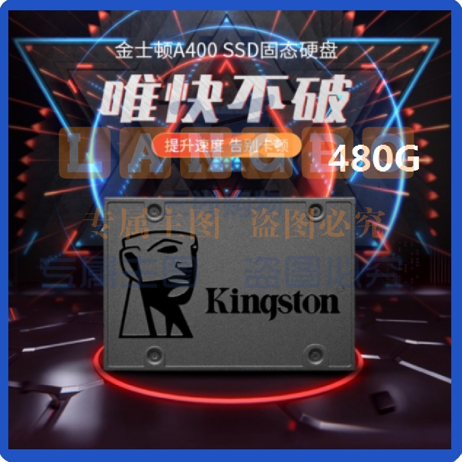 金士顿(Kingston)固态硬盘 480GB SSD SATA3.0接口 A400系列