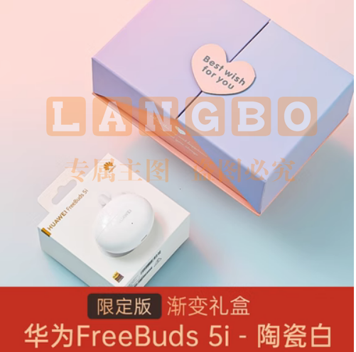 华为freebuds 5i无线蓝牙耳机2022新款降噪运动耳机华为原装正品陶白色带礼盒