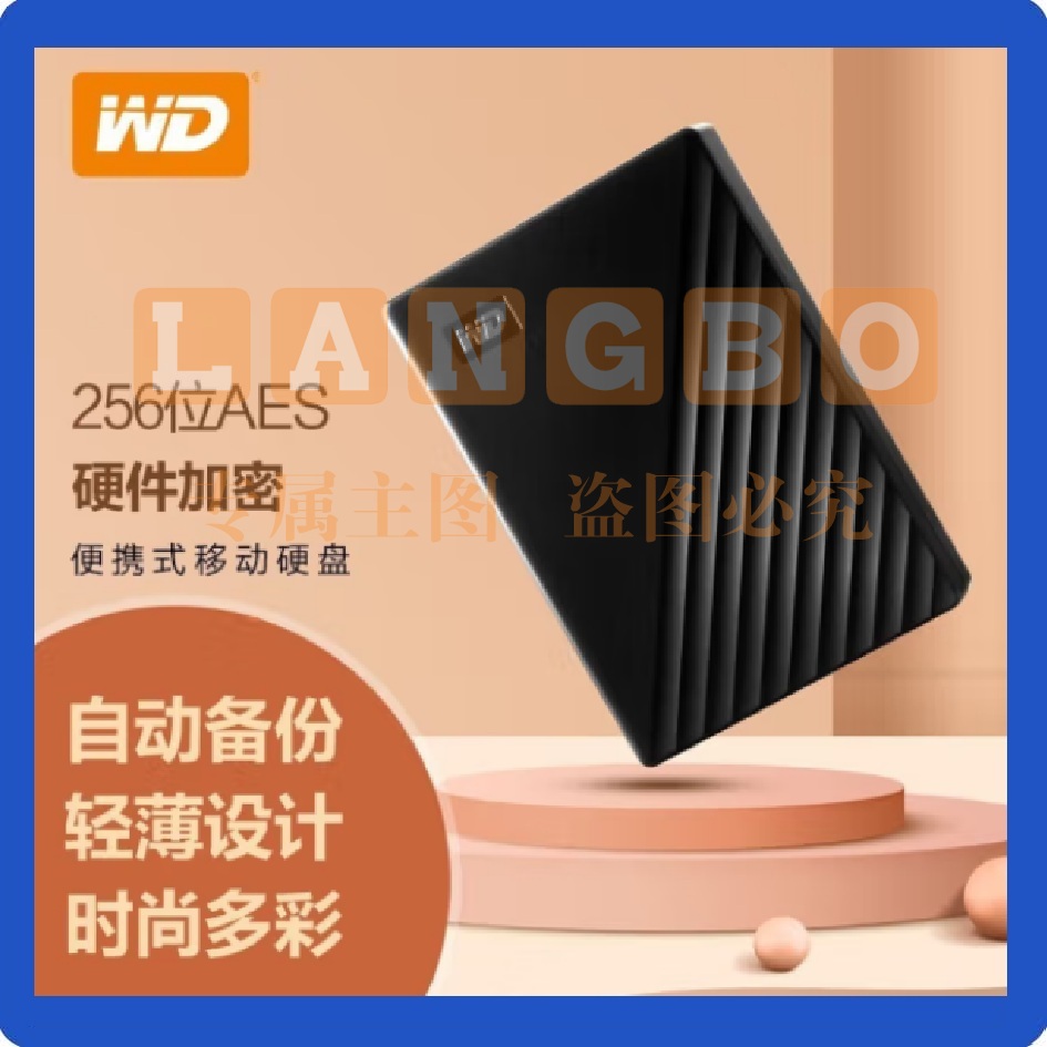 西部数据(WD) 1TB 移动硬盘 USB3.0 My Passport随行版 2.5英寸黑色  机械硬盘 便携存储 自动备份 兼容Mac