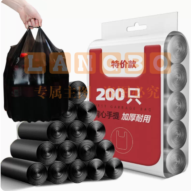 手提垃圾袋 加厚黑色10卷200只 45*50