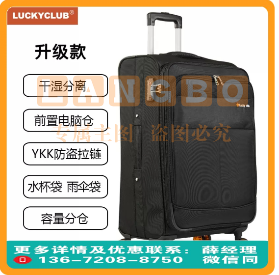 Lucky Club牛津布拉杆箱  26寸黑色升级款