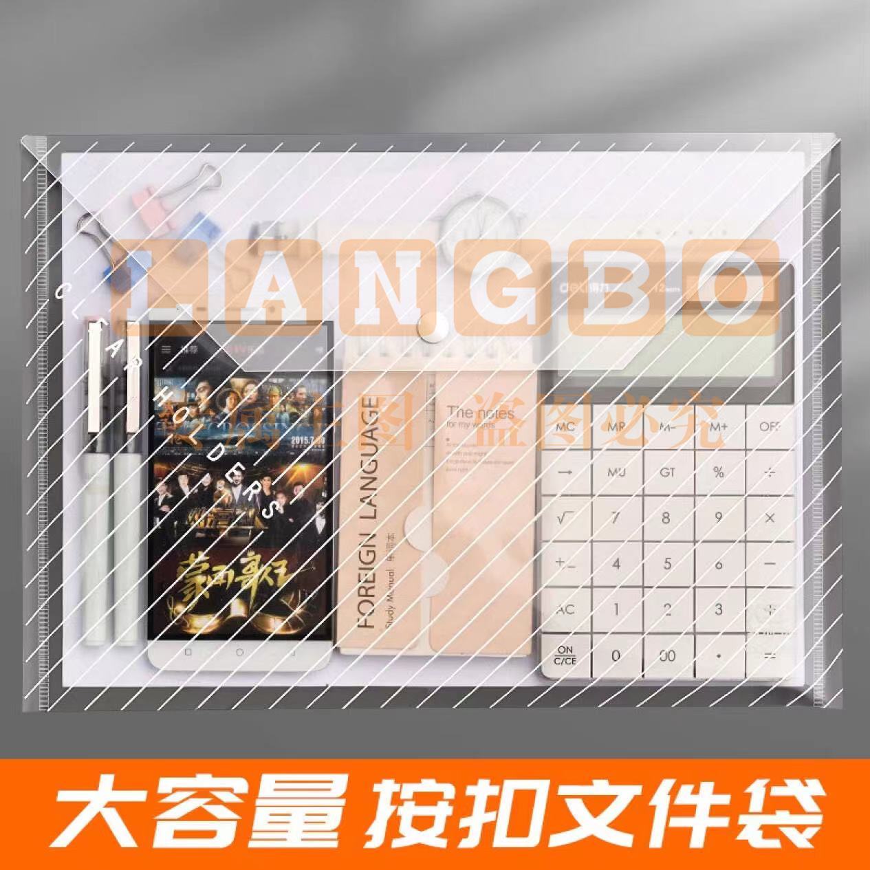 A4加厚透明文件袋 条纹按扣款 50只