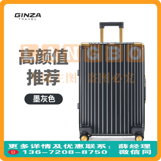 银座行李箱 墨灰 高级感铝框 20寸 拉杆箱