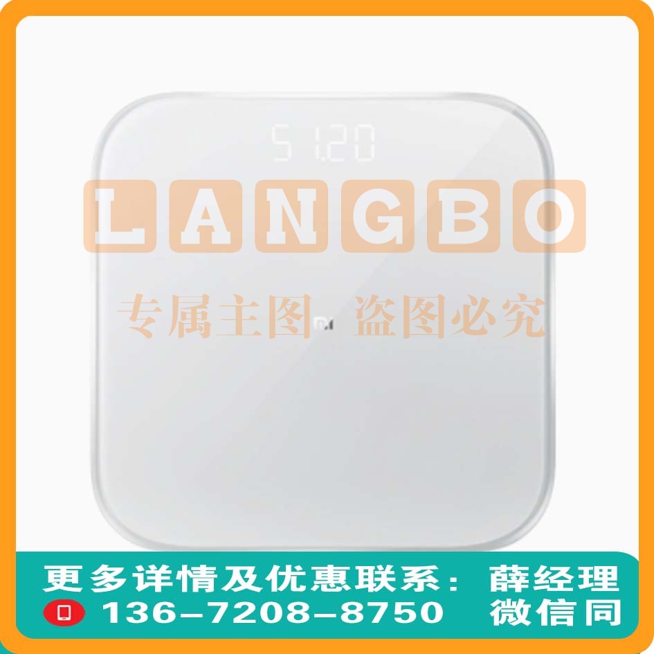 小米体脂称2智能电子秤