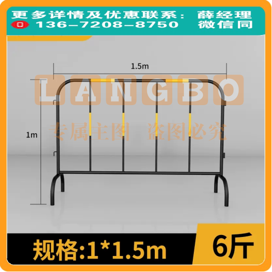 铁马护栏安全防护栏 1*1.5m黄黑 6斤重