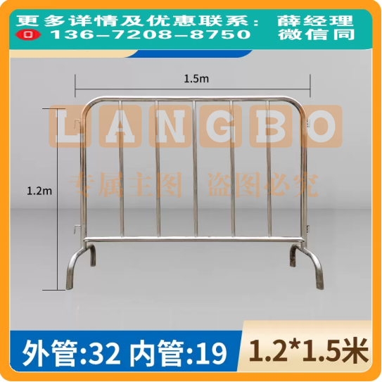 铁马护栏安全防护栏 1.2*1.5m 304不锈钢