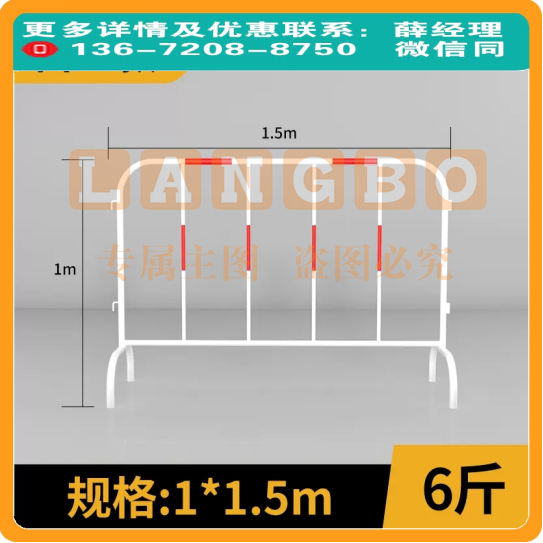 铁马护栏安全防护栏 1*1.5m红白 6斤重