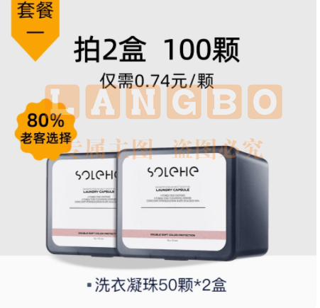 洗衣液凝珠留香珠三合一男家用洗衣服50颗.2盒