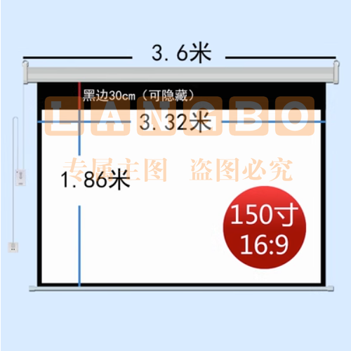 电动投影仪幕 玻珠150寸16:9