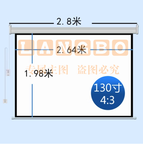 电动投影仪幕布   玻珠130寸4:3