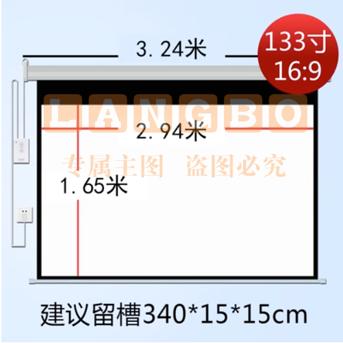 电动投影仪幕布   玻珠133寸16:9