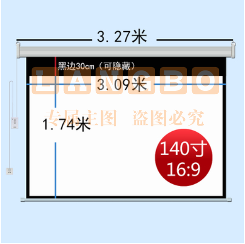 电动投影仪幕布   玻珠140寸16:9