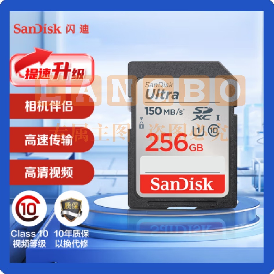 闪迪（SanDisk）数码相机内存卡256GB SD存储卡 C10 至尊高速版 提速升级 读速150MB/s全高清