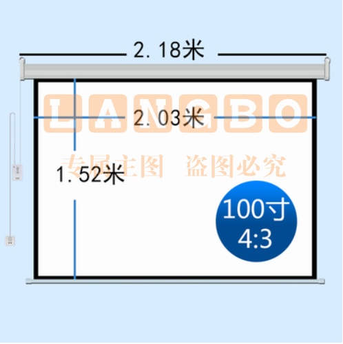 电动投影仪幕布   白玻纤100寸 4:3