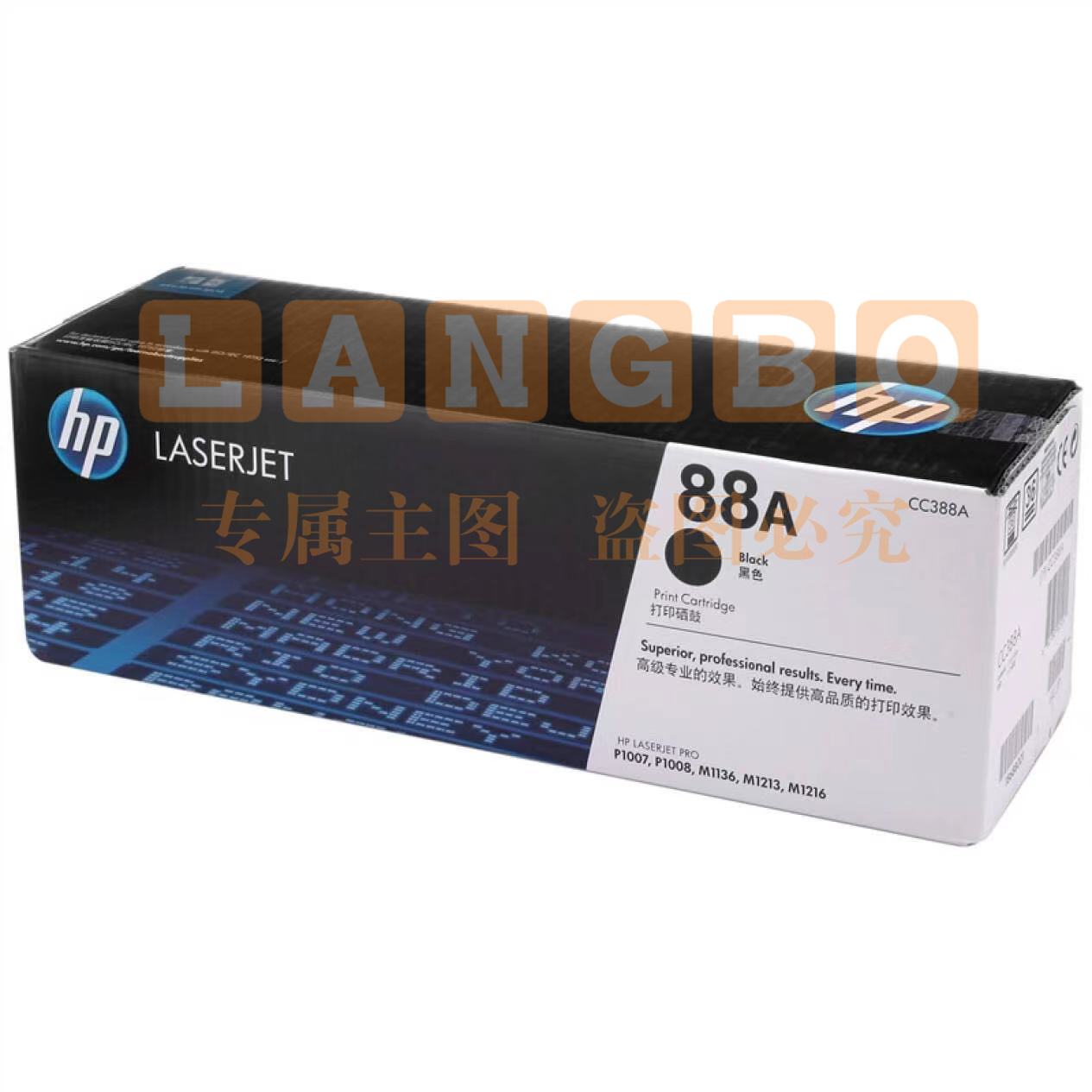 惠普（HP）CC388A/88A原装黑色硒鼓 适用hp 1106/1108/M1213/1216/1136/M202/M226/M126/M128 打印机硒鼓