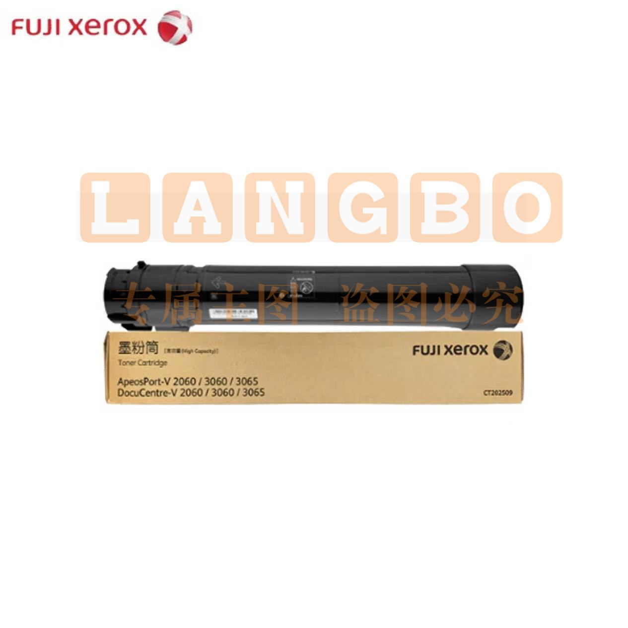 富士施乐（Fuji Xerox）CT202509墨粉筒 (适用V2060/V3060/V3065 五代机型) 硒鼓
