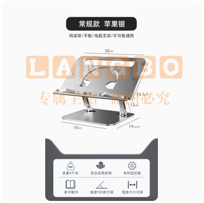 阅轻松全铝合金阅读架儿童多功能看书神器支架   苹果银/深空灰 【防滑透明夹款】送防滑条
