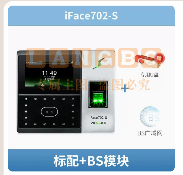 ZKTeco熵基科技iface702-s考勤机302升级版人脸识别考勤机 指纹打卡签到WiFi面部刷脸指纹打卡考勤门禁一体机