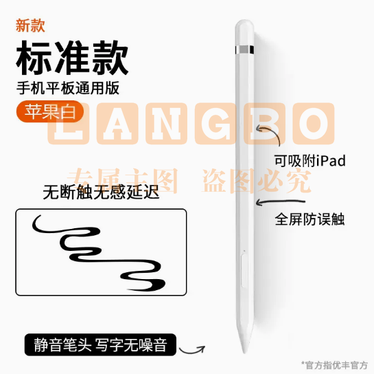 apple pencil电容笔ipad触控笔防误触触屏笔手机平板通用版