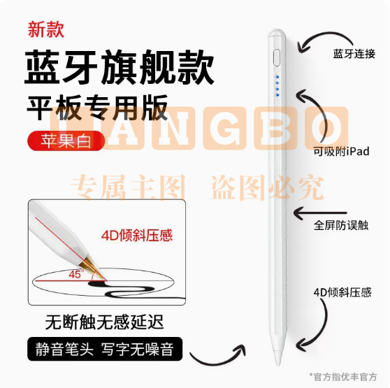 apple pencil电容笔ipad触控笔防误触触屏笔蓝牙旗舰版Type-C