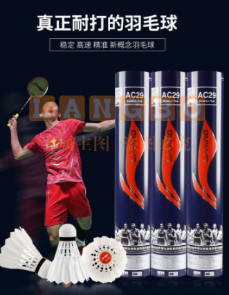 正品李宁羽毛球AD39 12只装