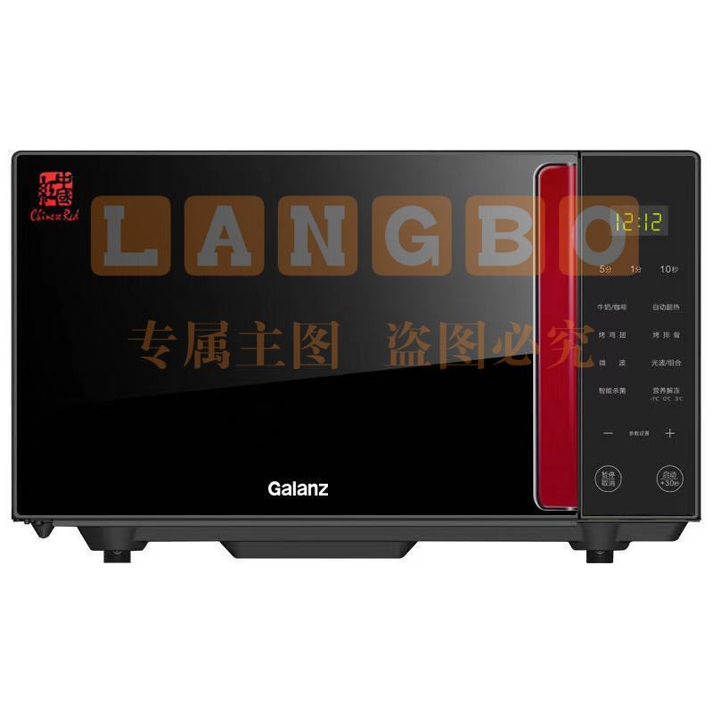 格兰仕微波炉 不锈钢内胆家用23L大容量光波炉烤箱一体 G80F23CSL-Q6R0