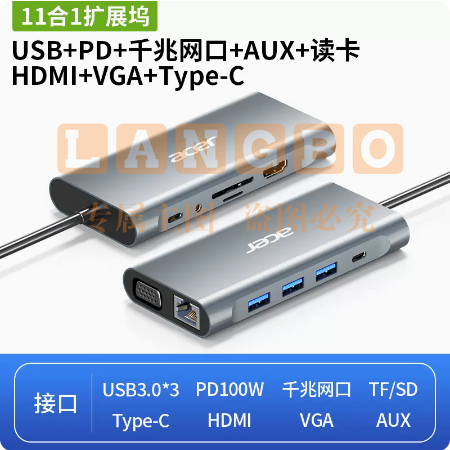 acer宏碁 扩展坞Type-C转HDMI转换器USB3.0分线器电脑转接头千兆网口11接口