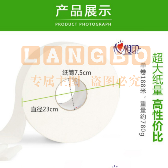 心相印卷纸大卷纸厕纸大盘纸酒店专用  3层加厚  750g/卷  12卷/箱