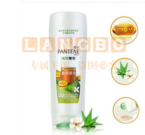 潘婷 植物精萃盈润活力润发精华素 380ml