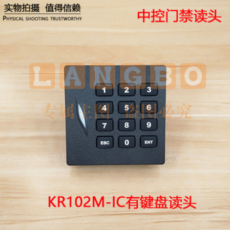 中控科技门禁读卡器 KR102M-IC卡有键盘读头