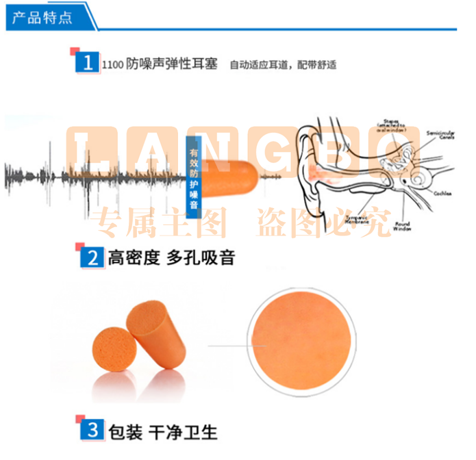 3M 1100(不带线) 耳塞 抗噪 防噪音 睡眠隔音耳塞(10付/包)