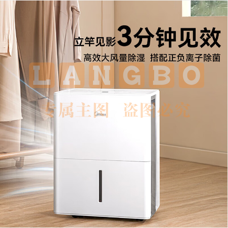 美的（Midea）家用除湿机 抽湿机/除湿量30升/天大面积工业吸湿器CF30BD/N7-DP5