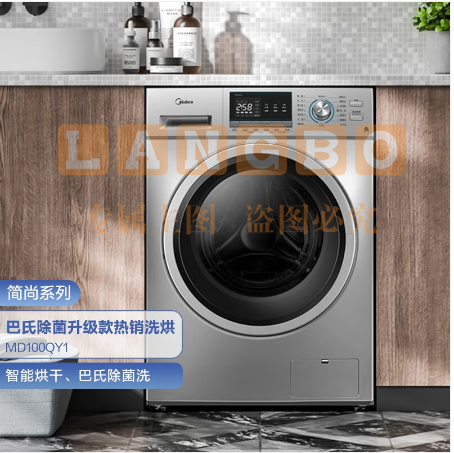 美的（Midea） MD100QY1 滚筒洗衣机全自动 QY1 洗烘一体 祛味空气洗 巴氏除菌洗 变频电机 简尚系列 10公斤