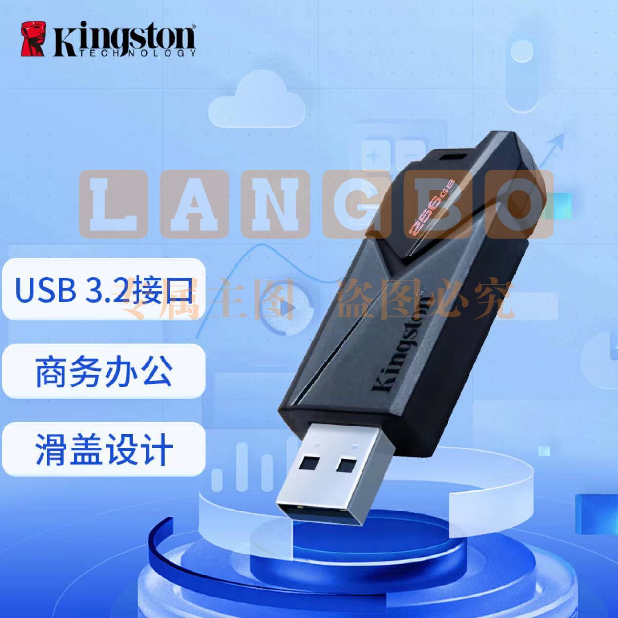 金士顿（Kingston）256GB USB3.2 Gen1 U盘 DTXON 滑盖设计 时尚便携