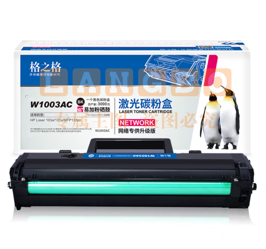 格之格w103a 带芯片1500页 黑色 NT-PH1003C 适用惠普103a 131a MFP133pn