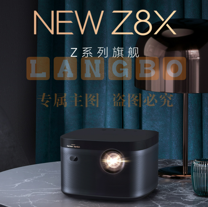 极米（XGIMI）NEW Z8X 家用投影